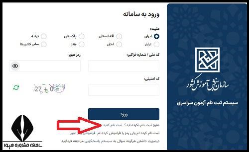شرکت در کنکور دانش آموزان بزرگسال